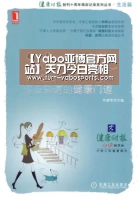【Yabo亚博官方网站】天刀今日亮相TGC2019 天衣阁突破次元引领虚拟时尚(图1) 亚博体育