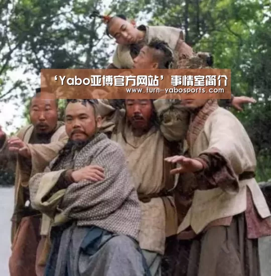 Yabo亚博官方网站