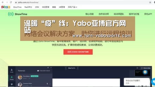 Yabo亚博官方网站