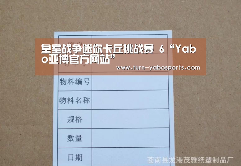 Yabo亚博官方网站